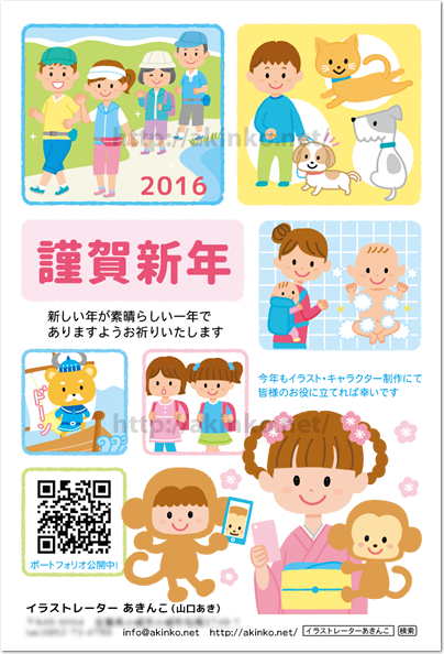 160106_nenga2016