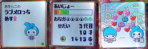 サンリオたまごっちみくす3代目(深まる謎) | イラストレーター サンリオたまごっちみくす3代目(深まる謎) | イラストレーター