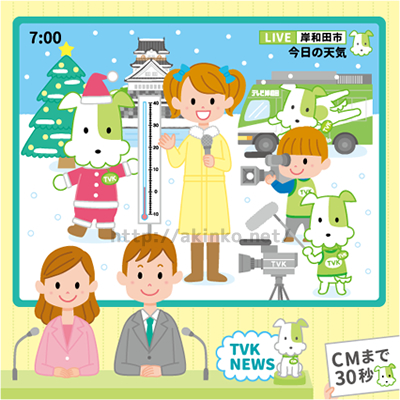 テレビ岸和田 カレンダー12月 なりたい職業シリーズ テレビ局 イラストレーターあきんこのブログ