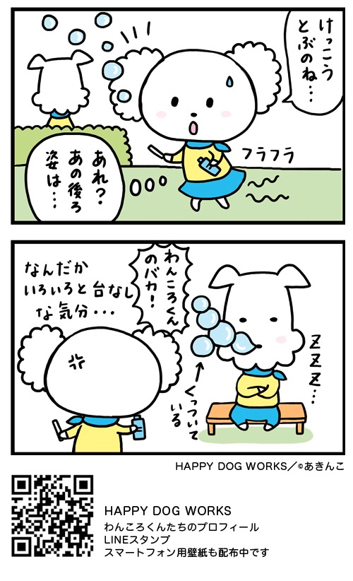 イラストレーターあきんこのブログ