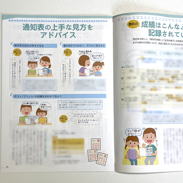スーパーセール 半額 月刊ポピー「Popyf」7月号（新学社） イラストレーターあきん | 語学・辞書・学習参考書