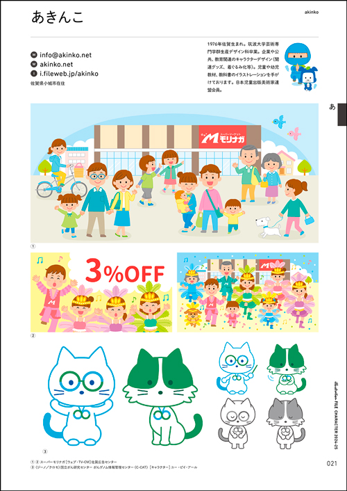 あきんこ様確認用〖続〗