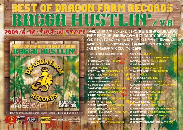 BEST OF DRAGON FARM RECORDS | DADDY DRAGON