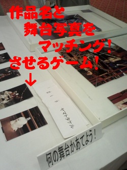 作品当てクイズ 南座.JPG