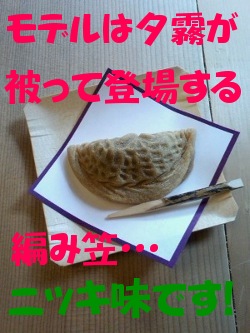 銘菓 夕霧 粒あん.JPG