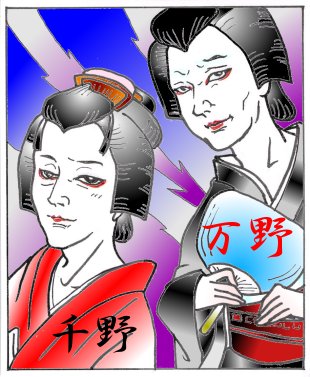 2011年07月25日 伊勢音頭… 万野・千野 2.jpg