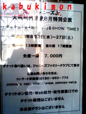 関西ジャニーズ .JPG