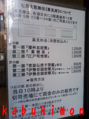 幕見席の場所 .JPG