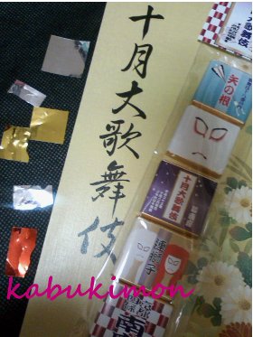 南座 のおみやげ.jpg