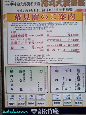 幕見1.jpg