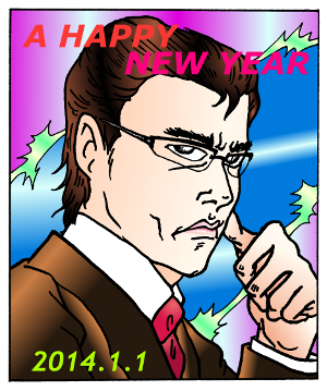 2014ǯ01·î03Æü1-1-¥Ú¥°-300.png