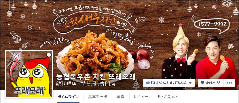 2-tt-fb.JPG
