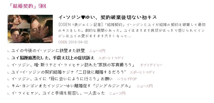 3-9話 記事まとめ.JPG