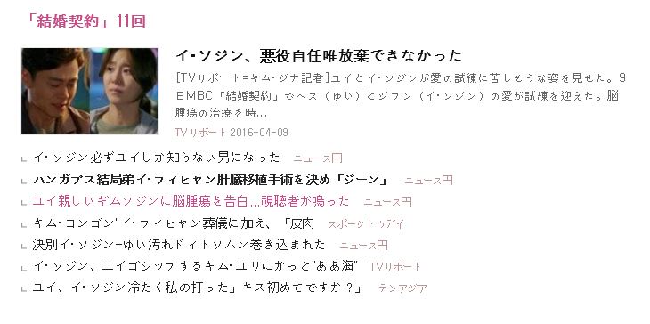 4.9 11話 記事まとめ.JPG