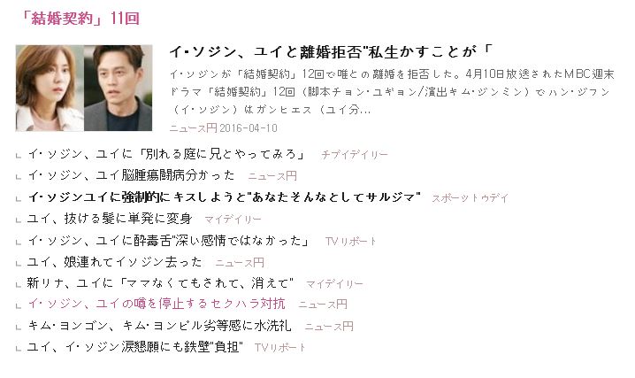 3-記事まとめ 4.10-12話.JPG