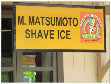 マツモトシェイブアイス