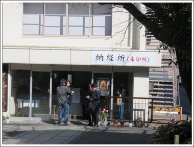 高幡不動