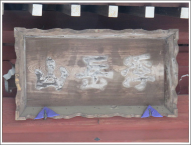 深大寺