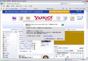 問題が発生したため、Internet Explorer を終了します。
