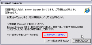 ここをクリックしてください。