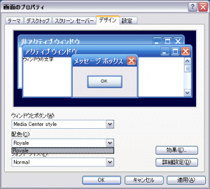 Royale しか選択できない。