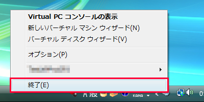 VPC2007 を終了するの図