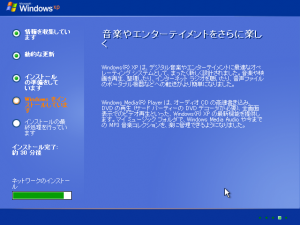 セットアップの再開