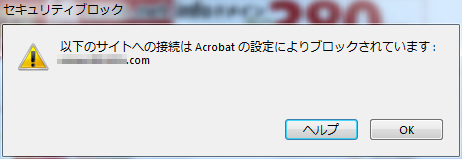 "以下のサイトへの接続は Acrobat の設定によりブロックされています:" "以下のサイトへの接続は Acrobat の設定によりブロックされています:"
