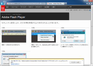 IE9 の通知バー IE9 の通知バー