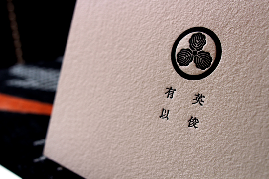 明朝体四号活字での印刷