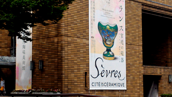 大阪市立東洋陶磁器美術館
