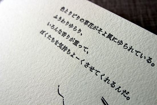 素敵な詩