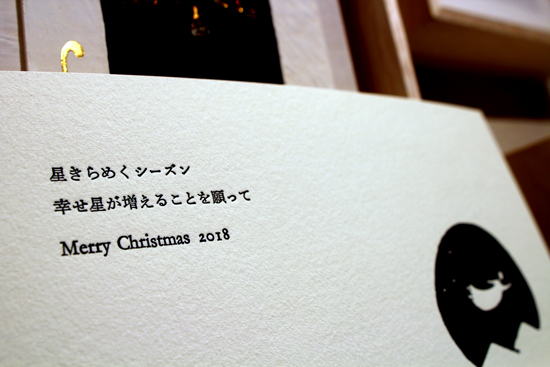 良いクリスマス&良いお正月を