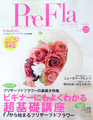 2010.4.16 ȯÇä ¥×¥ê¥Õ¥é VOL.23