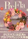 2010.10.16ȯÇä¥×¥ê¥Õ¥é vol.25