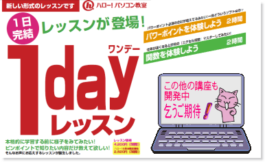 £±day¥ì¥Ã¥¹¥ó³«¹ÖÃæ¡ªÆþ²ñ¤·¤Ê¤¯¤Æ¤â¼õ¹Ö²Äǽ¤Ç¤¹¡£