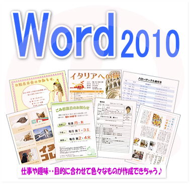 ¥ï¡¼¥É2010¹¥É¾³«¹ÖÃæ¤Ç¤¹¡ª