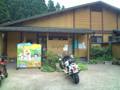 洞川温泉