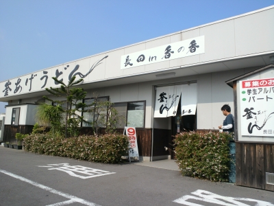 長田in香の香