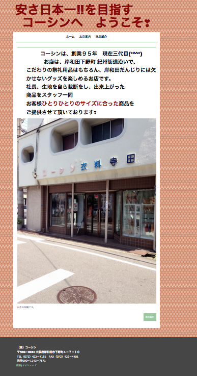 コーシン