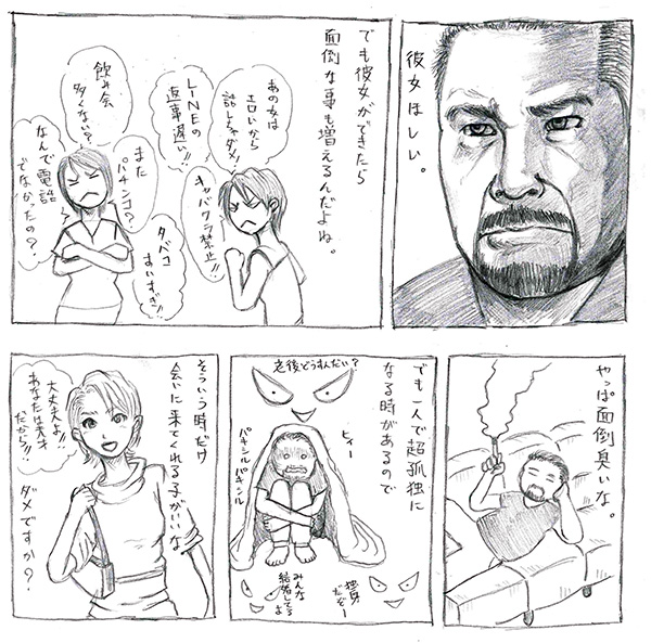 第6回 こんな彼女がいいな 藤blog