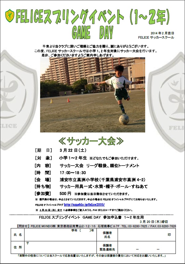 スクールイベント.jpg
