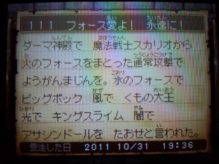111031_215630.jpg