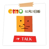 emoブログパーク
