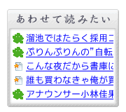 あわせて読みたい