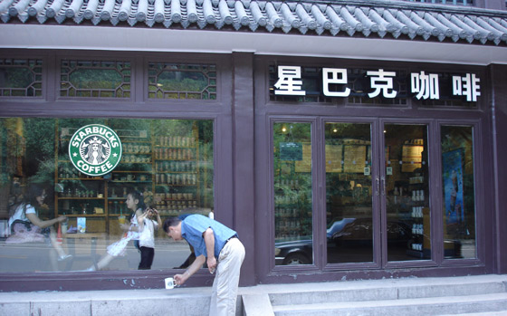 great wall