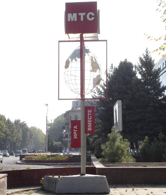 Metro Station