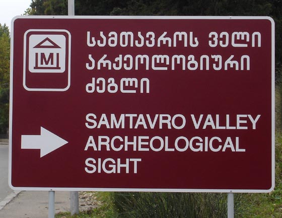 Georgea Language
