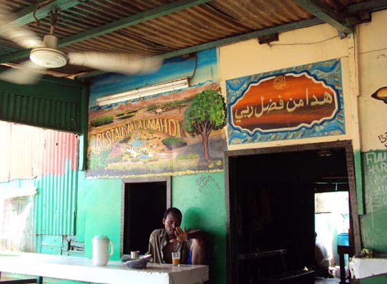 Djibouti Restaurant