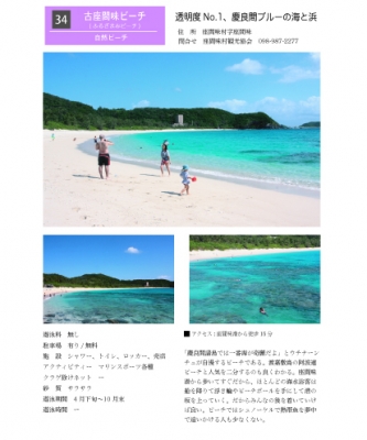 049古座間味.jpg